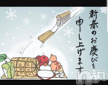長野人妻デリヘル完熟マダム(カンジュクマダム) 円香(48)の1月1日写メブログ「新年…(´- `*)?」