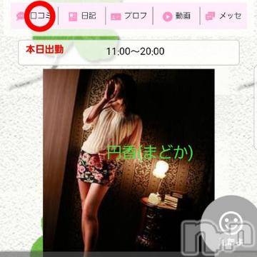長野人妻デリヘル完熟マダム(カンジュクマダム) 円香(48)の1月6日写メブログ「K様…(´- `*)?」