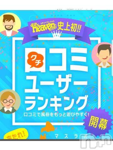 長野人妻デリヘル完熟マダム(カンジュクマダム) 円香(48)の1月17日写メブログ「☆いくつ頂けますか(´- `*)?」