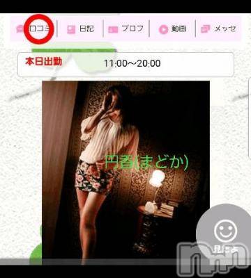 長野人妻デリヘル完熟マダム(カンジュクマダム) 円香(48)の1月27日写メブログ「☆いくつ頂けますか(´- `*)?」