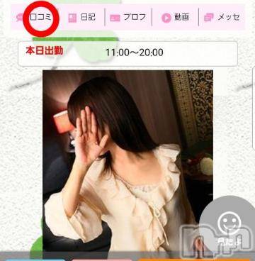 長野人妻デリヘル完熟マダム(カンジュクマダム) 円香(46)の1月30日写メブログ「総合得点4.4…(´- `*)?」