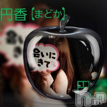 長野人妻デリヘル完熟マダム(カンジュクマダム) 円香(48)の2月9日写メブログ「Web予約がお徳です(´- `*)?」