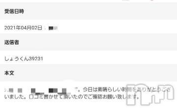 長野人妻デリヘル完熟マダム(カンジュクマダム) 円香(48)の4月3日写メブログ「しょうくん39231様…(*´-`)?」