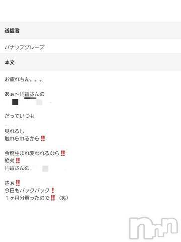 長野人妻デリヘル完熟マダム(カンジュクマダム) 円香(48)の4月9日写メブログ「日々のメッセージに(*- -)(*_ _)ﾍﾟｺﾘ」