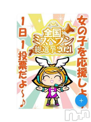長野人妻デリヘル完熟マダム(カンジュクマダム) 円香(48)の11月24日写メブログ「応援組です(*´-`)?」