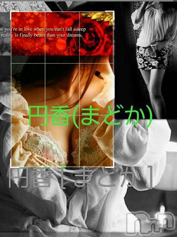 長野人妻デリヘル完熟マダム(カンジュクマダム) 円香(48)の12月11日写メブログ「大切なお知らせです(*´-`)?」