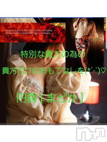 長野人妻デリヘル完熟マダム(カンジュクマダム) 円香(46)の6月5日写メブログ「お願いです(*´-`)?」