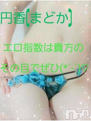 長野人妻デリヘル完熟マダム(カンジュクマダム) 円香(48)の7月31日写メブログ「エロ指数は(*´-`)?」