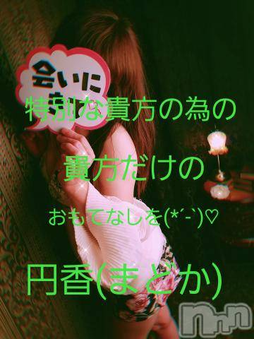 長野人妻デリヘル完熟マダム(カンジュクマダム) 円香(48)の10月11日写メブログ「お・も・て・な・し(*´-`)♡」
