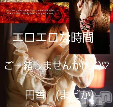 長野人妻デリヘル完熟マダム(カンジュクマダム) 円香(48)の11月29日写メブログ「エロエロな(*´-`)♡」