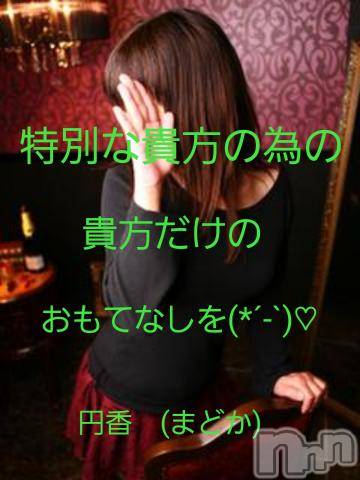長野人妻デリヘル完熟マダム(カンジュクマダム) 円香(48)の12月24日写メブログ「お・も・て・な・し(*´-`)♡」