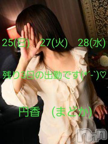 長野人妻デリヘル完熟マダム(カンジュクマダム) 円香(48)の12月25日写メブログ「エロエロな(*´-`)♡」