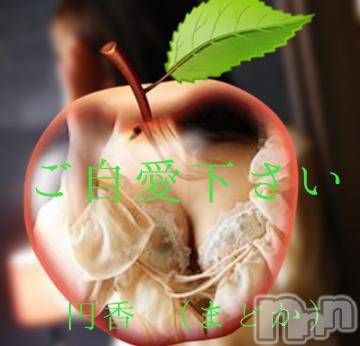 長野人妻デリヘル完熟マダム(カンジュクマダム) 円香(48)の1月5日写メブログ「ご自愛下さい(*´-`)♡」
