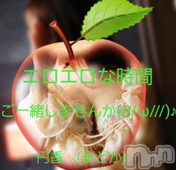 長野人妻デリヘル完熟マダム(カンジュクマダム) 円香(48)の1月17日写メブログ「エロエロな(*´-`)♡」