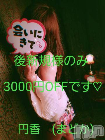 長野人妻デリヘル完熟マダム(カンジュクマダム) 円香(48)の2月17日写メブログ「[お題]from:かわいいでかんわさん」