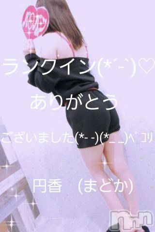 長野人妻デリヘル完熟マダム(カンジュクマダム) 円香(48)の2月22日写メブログ「ありがとうございます♡」