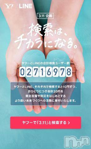 長野人妻デリヘル完熟マダム(カンジュクマダム) 円香(48)の3月11日写メブログ「○○様(*´-`)♡」