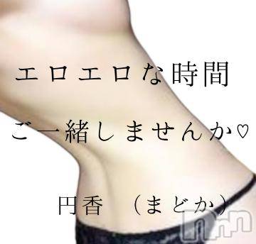 長野人妻デリヘル完熟マダム(カンジュクマダム) 円香(48)の3月17日写メブログ「クビレはお好きですか❓️」