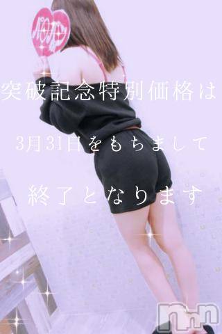 長野人妻デリヘル完熟マダム(カンジュクマダム) 円香(48)の3月18日写メブログ「お早めに♡」