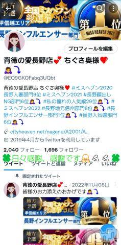 長野人妻デリヘル完熟マダム(カンジュクマダム) 円香(48)の3月31日写メブログ「Twitter♡」
