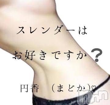 長野人妻デリヘル完熟マダム(カンジュクマダム) 円香(48)の4月1日写メブログ「スレンダーはお好きですか❓️」