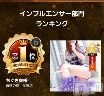 長野人妻デリヘル完熟マダム(カンジュクマダム) 円香(48)の4月1日写メブログ「Twitter(p｀･ω･´q)」