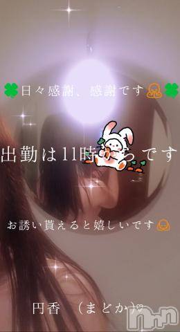 長野人妻デリヘル完熟マダム(カンジュクマダム) 円香(48)の4月12日写メブログ「真面目な変態🤭✨」