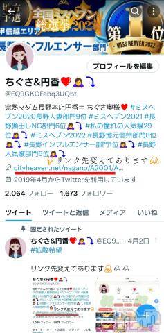 長野人妻デリヘル完熟マダム(カンジュクマダム) 円香(48)の4月14日写メブログ「日々の(´･ω･)(´_ _)♪」