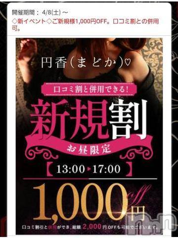 長野人妻デリヘル完熟マダム(カンジュクマダム) 円香(48)の4月25日写メブログ「併用可能です🙌🙌🙌」