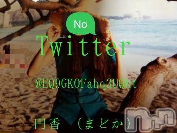 長野人妻デリヘル完熟マダム(カンジュクマダム) 円香(48)の5月15日写メブログ「こんにちは」