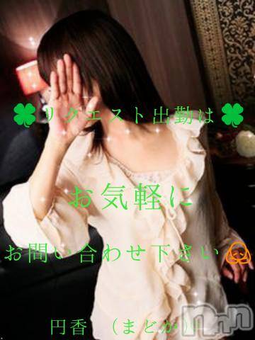 長野人妻デリヘル完熟マダム(カンジュクマダム) 円香(46)の6月3日写メブログ「新企画🙌🙌🙌」