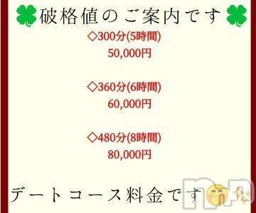 長野人妻デリヘル完熟マダム(カンジュクマダム) 円香(46)の6月4日写メブログ「破格値のご案内です(´･ω･)(´_ _)♪」