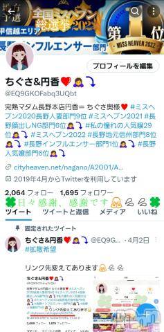 長野人妻デリヘル完熟マダム(カンジュクマダム) 円香(48)の6月8日写メブログ「日々感謝、感謝です🙏💦💦」