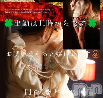 長野人妻デリヘル完熟マダム(カンジュクマダム) 円香(48)の6月28日写メブログ「空き枠のご案内です(´･ω･)(´_ _)♪」