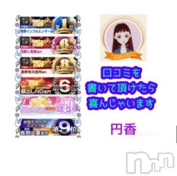 長野人妻デリヘル完熟マダム(カンジュクマダム) 円香(48)の6月28日写メブログ「まだ26件しかありません😭💦💦」