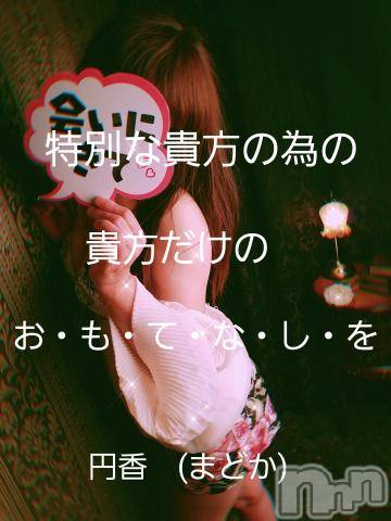 長野人妻デリヘル完熟マダム(カンジュクマダム) 円香(48)の7月11日写メブログ「併用可能です🙇🙇🙇」