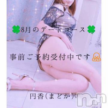 長野人妻デリヘル完熟マダム(カンジュクマダム) 円香(48)の7月15日写メブログ「１日1名様限定🙏💦💦」