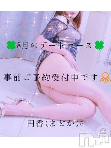 長野人妻デリヘル完熟マダム(カンジュクマダム) 円香(48)の7月17日写メブログ「空き枠のご案内です(´･ω･)(´_ _)♪」