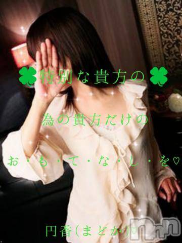 長野人妻デリヘル完熟マダム(カンジュクマダム) 円香(48)の8月11日写メブログ「日々感謝、感謝です🙏💦💦」