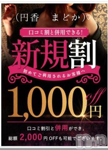 長野人妻デリヘル完熟マダム(カンジュクマダム) 円香(48)の9月10日写メブログ「併用可能です🙇✨」