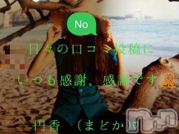 長野人妻デリヘル完熟マダム(カンジュクマダム) 円香(48)の9月17日写メブログ「35件目🙇✨」