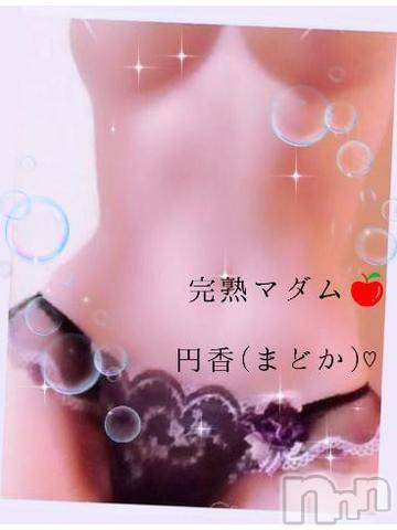 長野人妻デリヘル完熟マダム(カンジュクマダム) 円香(48)の9月20日写メブログ「数の子○井🙇✨」
