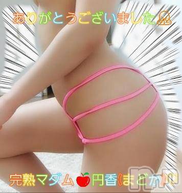 長野人妻デリヘル完熟マダム(カンジュクマダム) 円香(48)の10月10日写メブログ「事前ご予約に🙇✨」