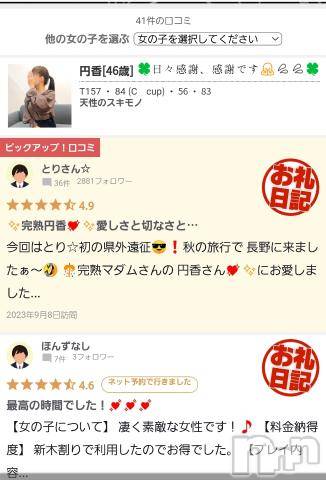 長野人妻デリヘル完熟マダム(カンジュクマダム) 円香(48)の11月19日写メブログ「日々感謝、感謝です🙏💦💦」