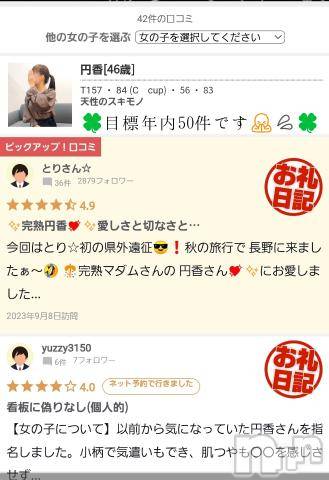 長野人妻デリヘル完熟マダム(カンジュクマダム) 円香(48)の11月23日写メブログ「全国投票一般ユーザー投票からは🙇✨」