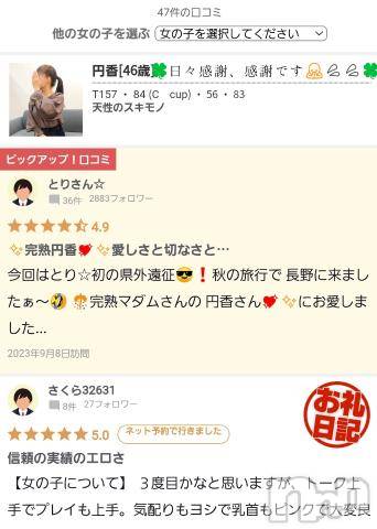 長野人妻デリヘル完熟マダム(カンジュクマダム) 円香(48)の12月13日写メブログ「まだ47件しかありません😭💦💦」