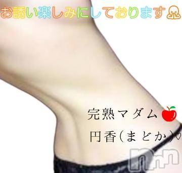 長野人妻デリヘル完熟マダム(カンジュクマダム) 円香(48)の1月31日写メブログ「お好きなのは♡」