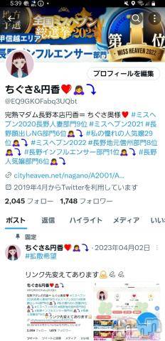 長野人妻デリヘル完熟マダム(カンジュクマダム) 円香(48)の2月26日写メブログ「日々感謝、感謝です🙏💦💦」