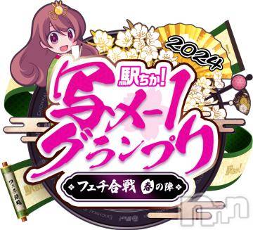 長野人妻デリヘル完熟マダム(カンジュクマダム) 円香(48)の4月12日写メブログ「投票には🙇✨」