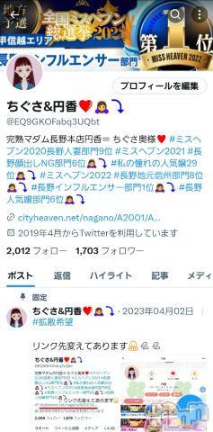 長野人妻デリヘル完熟マダム(カンジュクマダム) 円香(48)の7月3日写メブログ「日々感謝、感謝です🙏💦💦」